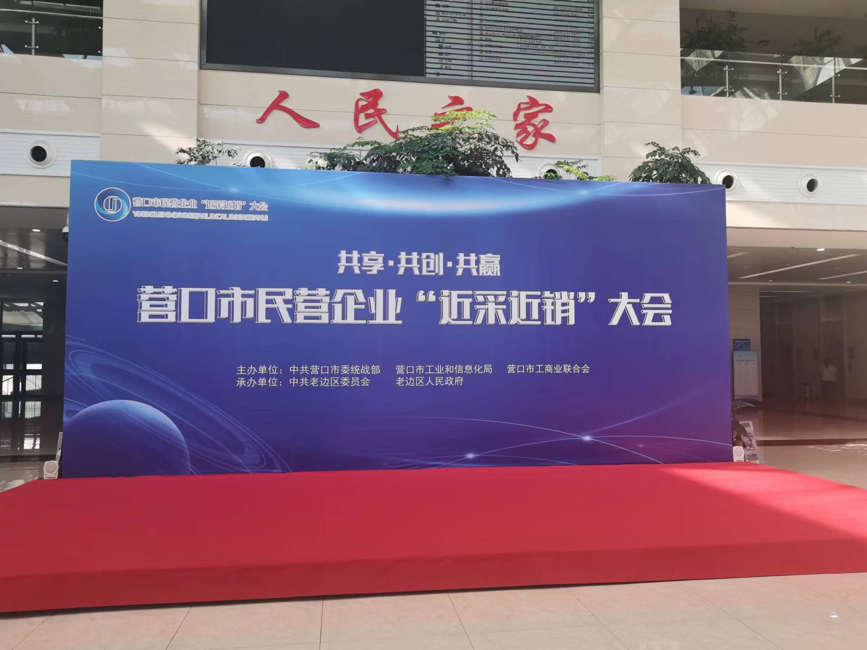 Célébration de la participation de la succursale de Yajia-Liaoning à l'exposition de la ville de Liaoning