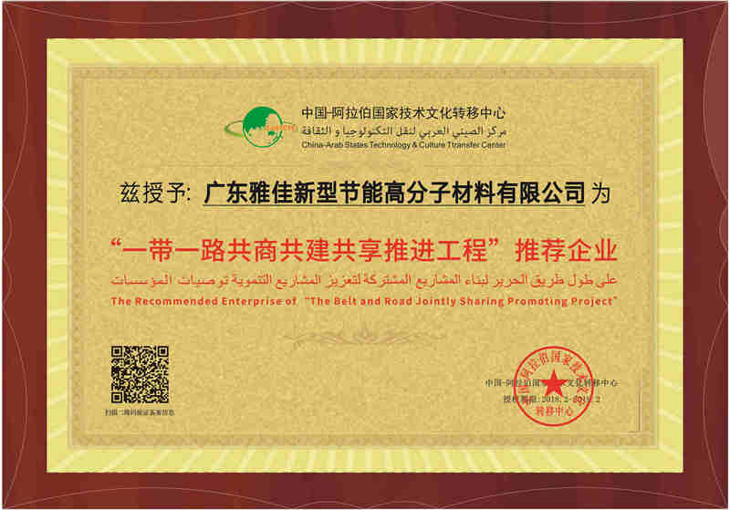 Partenaires recommandés pour One Belt One Road